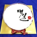 잣고을떡집