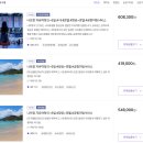 하나플랜투어 이미지