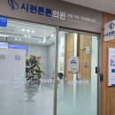 계룡재활의학과의원 이미지