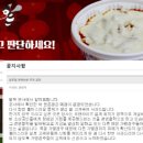 벌떡떡볶이 이미지