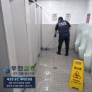 우진크린