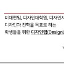 이화여자대학교 디자인대학원 이미지