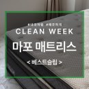스페이스스팀케어