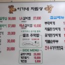 이가네갈비 이미지