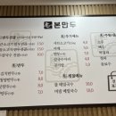 본만두수지