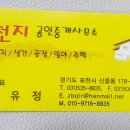 천지공인중개사무소 이미지