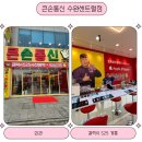 광주 휴대폰 성지 갤럭시 S25 개통은 [큰손통신 수완센트럴점]