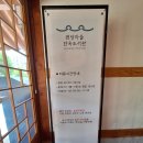 원당마을한옥도서관 이미지