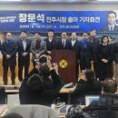 장문석법률사무소