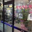 정숙희미용실