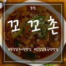 대박삼계탕&닭계장 | 국내산 토종 생닭만을 고집하는 포항남구이동맛집 꼬꼬촌 추천