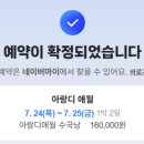 아랑디애월