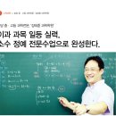 강태훈과학학원