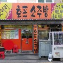 참새소주방 네이버블로그