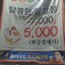 호야치킨앤닭강정 - 제주시 정존11길 22 | 호야치킨앤닭강정