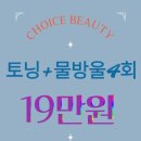 초이스뷰티샵 이미지