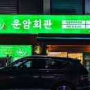 운암초등 이미지