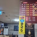 진수타손짜장