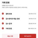 (유)희망케어 | 위시템 청산하기 / 번개장터 번개케어 / 번개케어 후기 / 번개케어 검수보류 / 번개장터 직거래...