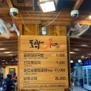 태우돼지국밥