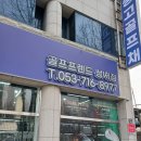 성주골프클럽 | 칠곡 왜관 성주 중고 골프채매장에서 여성 테일러메이드 RBZ 풀세트 저렴하게 득템