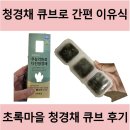 초록마을 구미옥계점