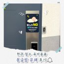 사인집 | 몽글팝 문패 추천! 멀리서도 잘 보이는 아크릴 도어사인 육아용품 후기
