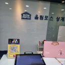 올림포스학원 - 고양시 덕양구 지축로 86 | 올림포스학원