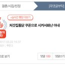 장모님통닭 이미지