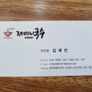 제미니국수 이미지