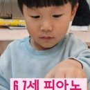 (6~7세)음악으로 마음안녕 이미지