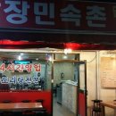 광장민속촌 네이버블로그
