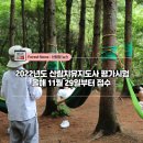 이수산림 이미지