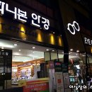 화니안경원 이미지