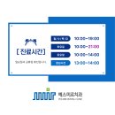 강동숨수면센터 | 강동구 치과, 두려움을 줄이는 의식하진정법 (수면치료) 안내