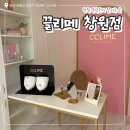 파우더-Dog | 창원 상남동 에스테틱 추천 끌리메 창원점 작은얼굴관리 윤곽관리 후기