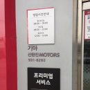 신탄진종합서비스기아오토큐