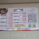 상지국밥 이미지