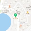 뚜레쥬르여수웅천롯데