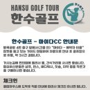 한수골프 이미지
