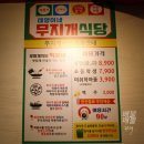 태양이네 무지개 식당 이미지