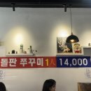 사계절동태탕 - 성남시 중원구 둔촌대로 388 | 사계절동태탕
