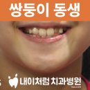 내이처럼치과병원 이미지