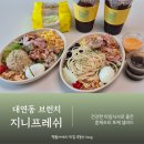 리아프레쉬 샐러드 건강한 브런치 | 대연동 포케샐러드 건강한 브런치 식사 지니프레쉬