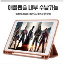 아이패드 12.9 인치 쓰시는분 계신가요? 이미지