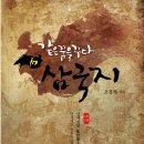 삼국지퓨전 이미지