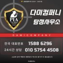 법무법인다미 네이버블로그