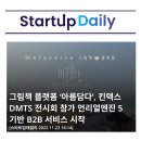 아름정보통신 티스토리