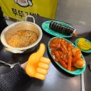 뚜뚜떡볶이 | 세종 나성동 분식맛집 ‘뚜뚜김밥’