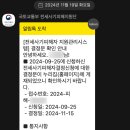 ② 온라인으로 전세사기피해자 결정 신청하기(+진술서 작성 예시)